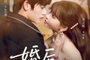短剧《婚后对她心动》72集短剧在线解锁完整版