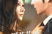 短剧《黑莲花她只想活命》60集短剧超清无广告全集观看