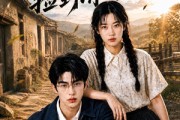 短剧《饥荒逆袭，捡到清冷知青》58集短剧全集资源免费在线看