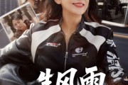 短剧《半生风雨半生寒》49集短剧高清流畅在线免费看
