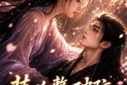 短剧《装凶整破防，全宗偷听我心声》44集短剧全集在线免费畅享