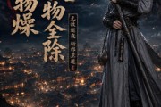 短剧《天干物燥，妖物全除》30集短剧在线观看全集不卡顿