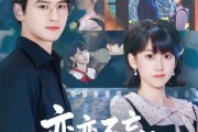 短剧《恋恋不忘，必有回响》80集短剧全集1080P在线畅看