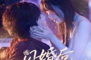 短剧《闪婚后冥王他真香了》57集短剧手机高清在线流畅观看