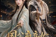 短剧《国公府弃女，转身成神》64集短剧无删减全集免费看