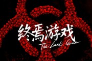 短剧《欺诈者游戏》80集短剧手机在线流畅观看体验