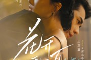 短剧《花开无尽夏》70集短剧在线畅享全集无广告