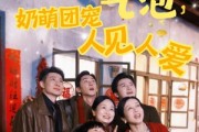 短剧《头顶迷你气泡，奶萌团宠人见人爱》99集短剧全集免费解锁观看