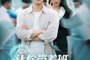 短剧《让你带差班你带成全校第一了》82集短剧全集免费在线点播