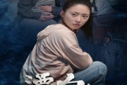 短剧《漂白之绝地求生》30集短剧全集资源无广告观看