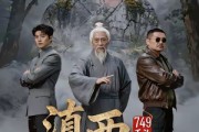 短剧《749秘档滇西石像生》30集短剧免费观看完整版