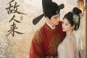 短剧《竹亭故人来》42集短剧全集免费在线解锁