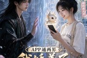 短剧《APP通两界，我娇养了龙崽大反派第二季》74集短剧高清全集免费追剧