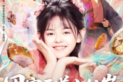短剧《团宠天道小幼崽，超厉害》80集短剧在线畅享全集不卡顿
