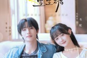 短剧《暗恋是颗星星糖》100集短剧全集资源在线免费追更