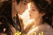 短剧《一棠风月两世欢》60集短剧完整版免费畅享观看