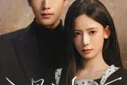 短剧《温驯之下》77集短剧免费畅享全集观看