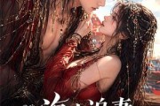 短剧《海上追妻：大梁第一女商》30集短剧全集资源免费获取