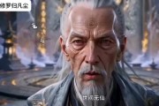 短剧《万载修罗归凡尘》39集短剧在线解锁全集无删减