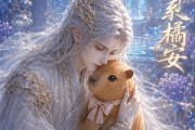 短剧《佛系橘安》40集短剧超清画质在线免费看