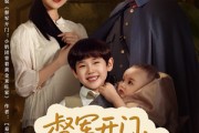 短剧《督军开门小奶团背着黄金来旺家》65集短剧一键直达全集观看