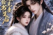 短剧《冲喜嫁给克妻书生后》57集短剧免费高清全集在线看