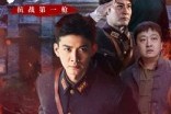 短剧《沈阳1931》40集短剧1080P超清画质畅看