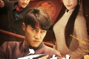 短剧《玄门泰斗开局竟被当凡夫》61集短剧蓝光画质一键解锁