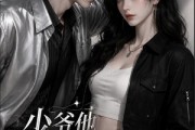 短剧《少爷他老是犯｜jian，夫人她专治不fu》109集短剧高清完整版免费看