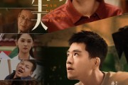 短剧《破茧：逃出生天》54集短剧高清蓝光版在线观看