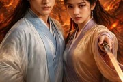 短剧《首辅的靠山娘子》50集短剧完整版免费畅享