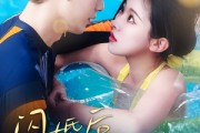 短剧《婚宠叶总对妻着迷》86集短剧全集高清版免费看