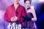 短剧《情错薄暮深》70集短剧全集在线观看无删减版