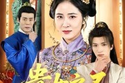 短剧《贵女之不做贤妻》60集短剧高清在线观看无广告