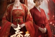 短剧《春色韫韫》40集短剧在线解锁全集观看