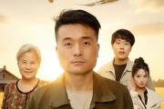 短剧《分家后我撑起整个家》61集短剧超清画质免费看全剧