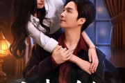 短剧《归来不负卿》45集短剧完整剧情在线免费赏