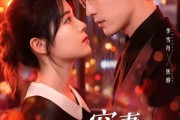 短剧《傅少宠妻甜蜜蜜》92集短剧高清无删减在线观看