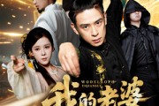 短剧《我的老婆一千岁》63集短剧全集高清无删减在线看