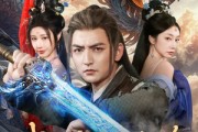 短剧《我已弃宗当散修，你哭瞎眼有何用》79集短剧全集资源免费在线观看