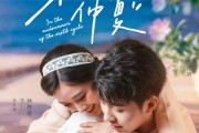 短剧《第六年仲夏》68集短剧一键跳转快速观看