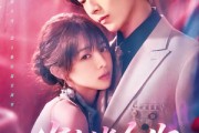 短剧《岁岁皆念你》77集短剧全集在线免费畅看
