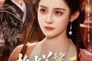 短剧《抬水丫鬟进阶手册》83集短剧每日更新追剧无忧