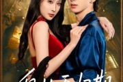 短剧《自此无归期》50集短剧全剧集在线播放