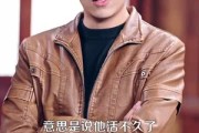 短剧《泥鳅娶亲》110集短剧高清无删减在线观看