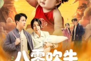短剧《八零吹牛成真小福星》91集短剧全集缓存离线看