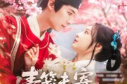 短剧《青笺未寄误红妆》90集短剧独家资源在线免费追
