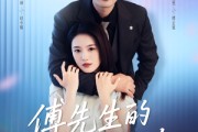 短剧《傅先生的二次心动》80集短剧高清画质免费畅看