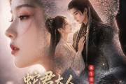 短剧《重生退婚，蛇君大人宠你无忧》60集短剧在线观看全集不卡顿