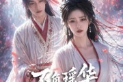 短剧《不负瑶华不负卿》70集短剧全集资源在线免费看